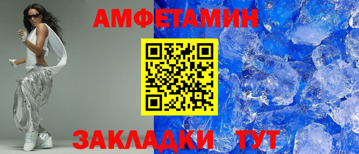 АМФЕТАМИН VHQ  Амфетамин  Сургут  Вход с VPN 