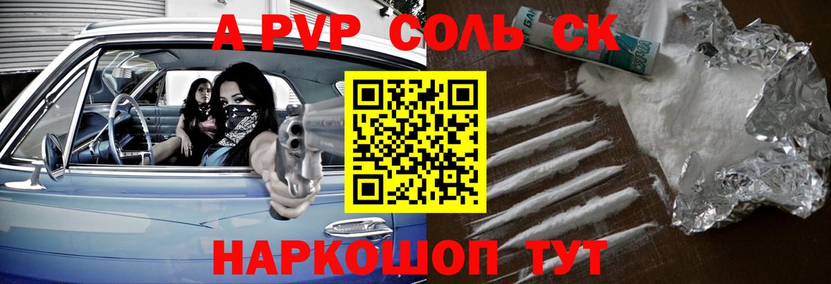 Alpha-PVP мука  Alpha PVP СК  Alpha-PVP  Вход с VPN  Сургут 