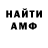 МЕТАМФЕТАМИН витя Georg johansen