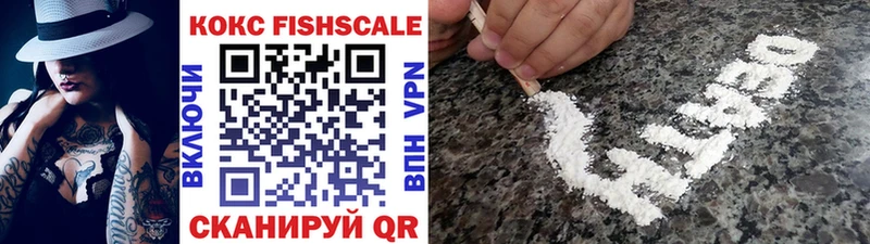 COCAIN FishScale  ОМГ ОМГ ссылки  Сургут 