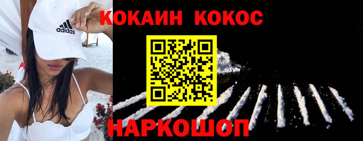 КОКАИН Перу Сургут