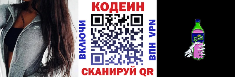 Кодеиновый сироп Lean напиток Lean (лин)  MEGA ССЫЛКА  Сургут 