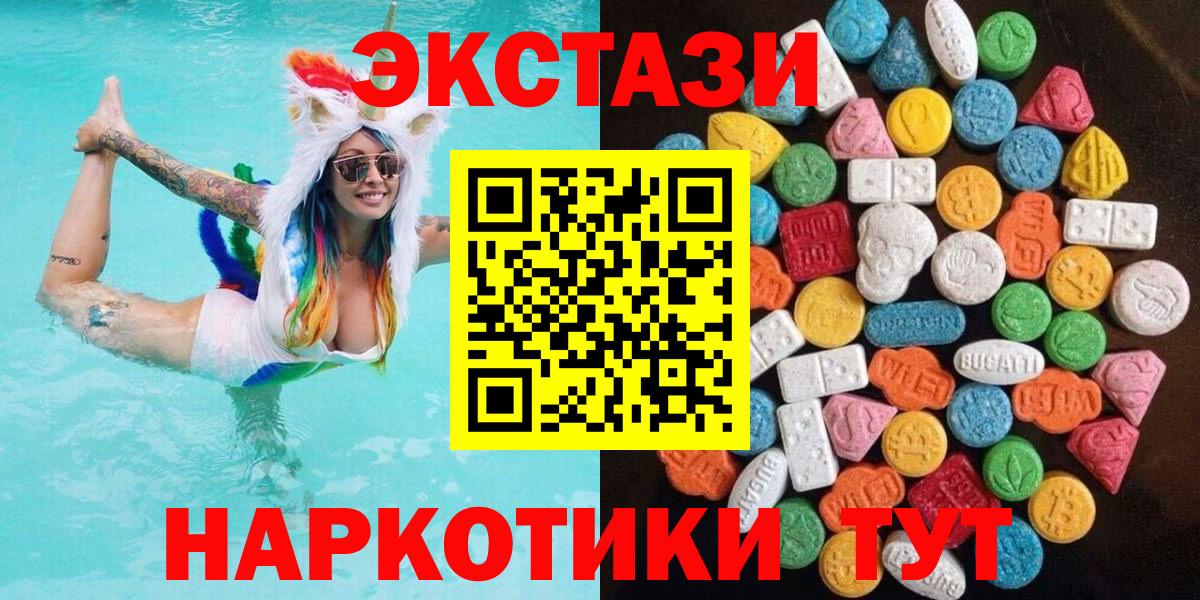 Экстази  Вход с VPN  Сургут  Экстази louis Vuitton  ЭКСТАЗИ 99% 