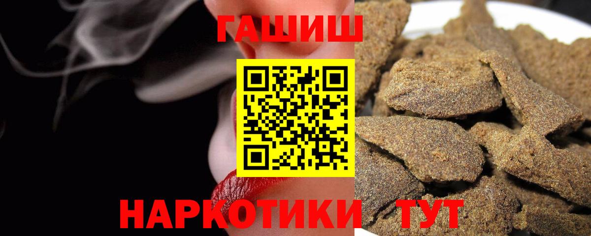 ГАШИШ AMNESIA HAZE  ГАШИШ гашик  Вход с VPN  Сургут 