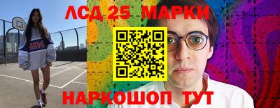 марки lsd Наро-Фоминск