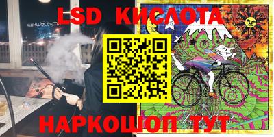 марки lsd Наро-Фоминск