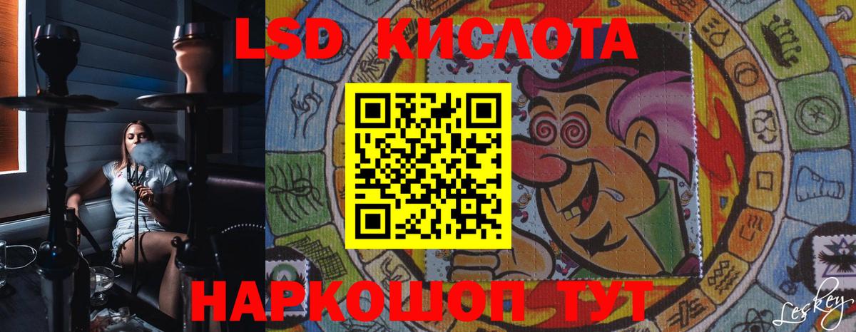 Сургут  ЛСД экстази  Вход с VPN  LSD-25 экстази ecstasy 