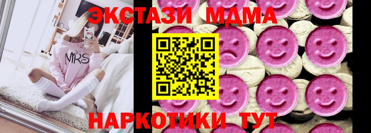MDMA Molly  MDMA молли  Вход с VPN  Сургут 
