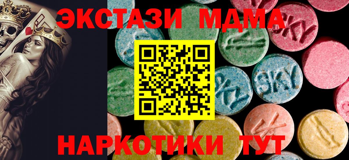 MDMA crystal Сургут