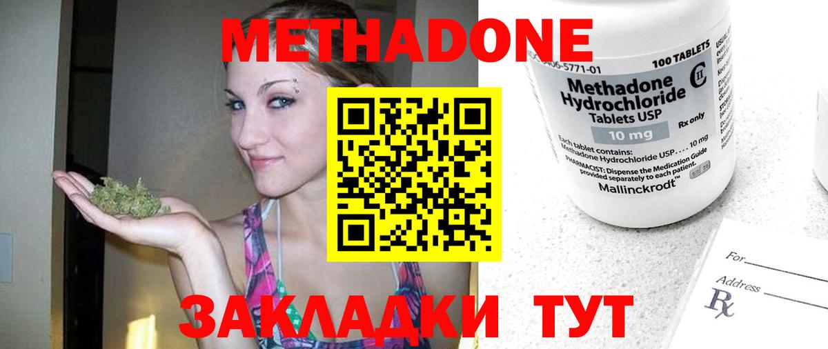 Сургут  гидра вход  Метадон мёд  Вход с VPN  МЕТАДОН VHQ 
