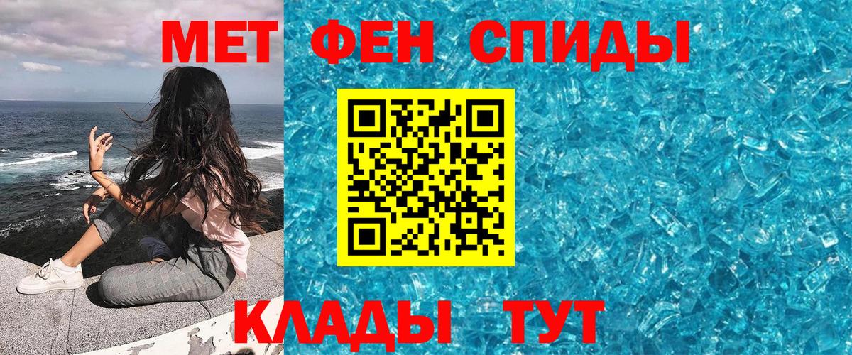 Метамфетамин кристалл Сургут