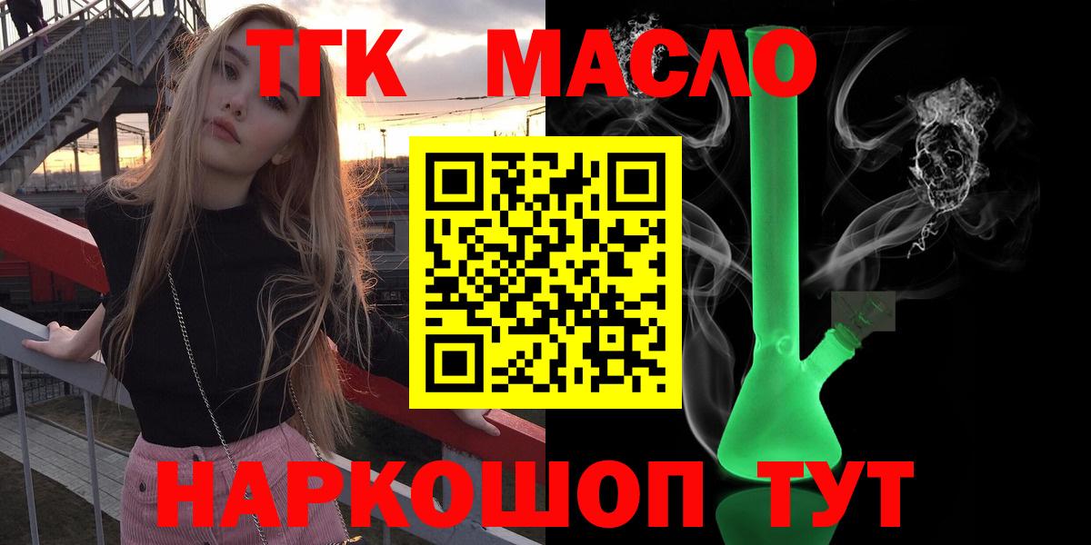 ТГК концентрат Сургут